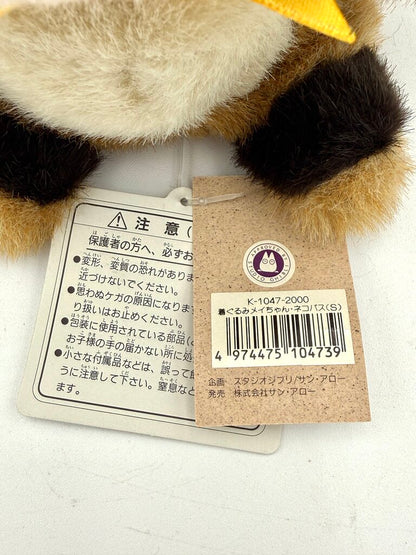 VTG Set of 2 Japanese Collectable Plushies Mei in Cat Bus Costume & Ryo-Ohki