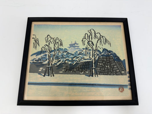 VTG Japanese Okiie Hashimoto Wood Block Print Framed /ro